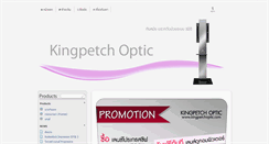 Desktop Screenshot of kingpetchoptic.com