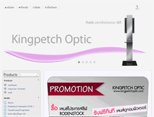 Tablet Screenshot of kingpetchoptic.com